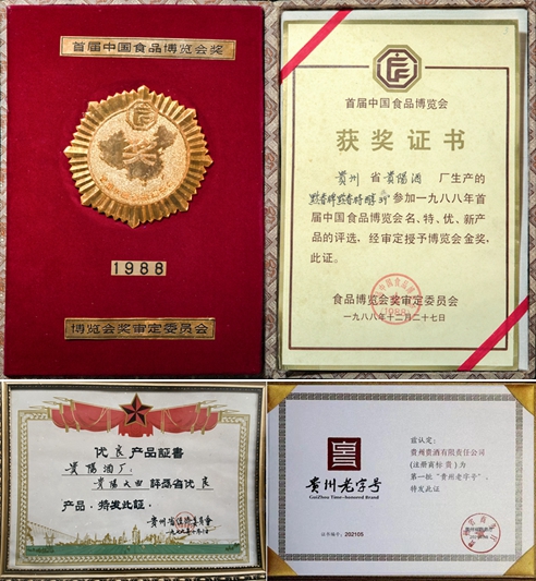 1648790013267632.jpg 2.小坛藏,大师酿,“贵酒世家”登陆央视,开启“多彩贵酒”新篇章!.jpg